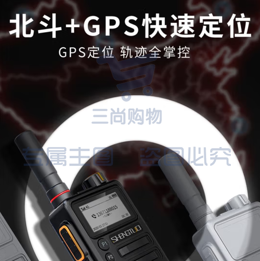 盛拓（SHENGTUO）MTP-860旗舰版GPS定位款 全国5000公里4g无线车队工地物流企业手持办公免续费手台 插卡免续费支持GPS轨迹定位（只）pcyg-230828134849