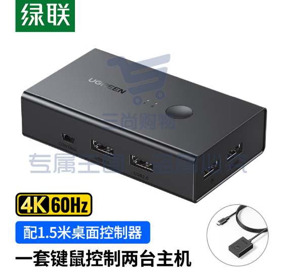 绿联90478 KVM切换器2进1出 HDMI2.0切屏器 二进一出4K60Hz高清共享器 适用USB打印机/键鼠接两台电脑共享显示器