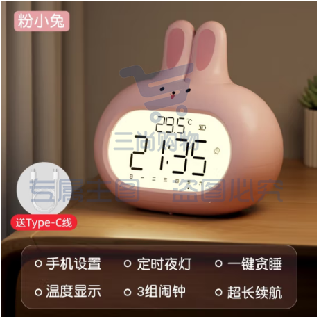 Timess 智能闹钟学生夜灯起床神器儿童卡通男女孩叫醒充电电子钟计时器 樱花粉 扫码设置/6组闹铃/倒计时/小夜灯