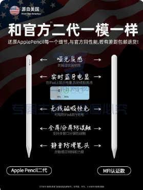 ApplePencil电容笔ipad触控二代适用苹果apple pencil平板触屏2021Pro一代ipadpencil2华强北air45  pcyg-230606105709
