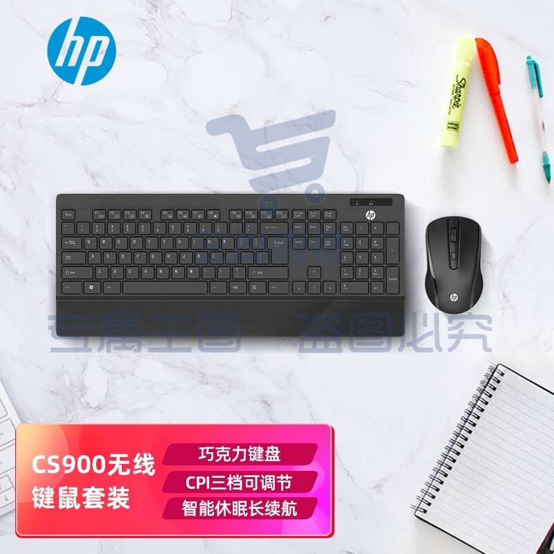 惠普（HP） 藏羚羊Plus/ CS900有线键鼠套装 办公键盘鼠标套装 黑色 CS900无线键鼠套装 pcyg-230717163619