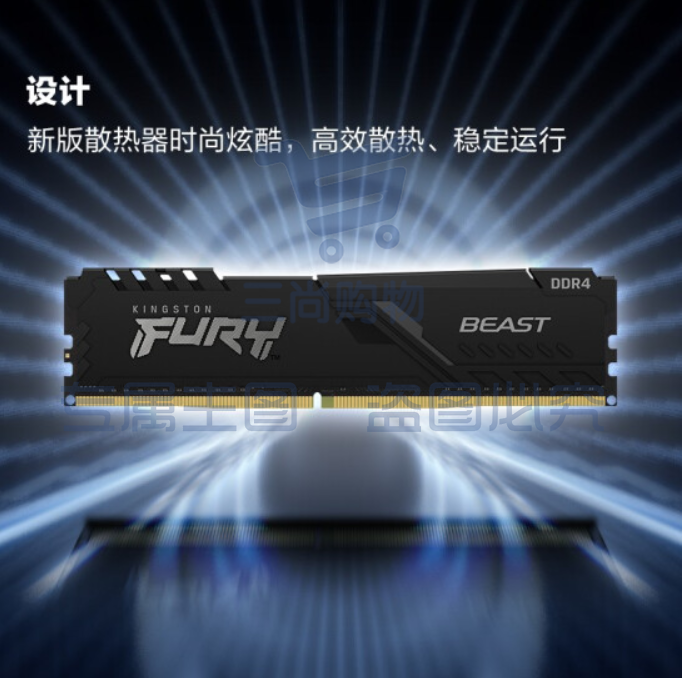 金士顿 (Kingston) FURY 32GB DDR4 3200 台式机内存条 Beast野兽系列 骇客神条pcyg-230719092204