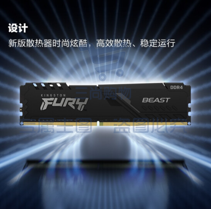 金士顿 (Kingston) FURY 32GB DDR4 3200 台式机内存条 Beast野兽系列 骇客神条pcyg-230719092204 SKU：TK18082