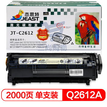 杰思特 12A JT-2612A适用惠普1005 1020plus 1010 3050 3015佳能303 2900 pcyg-230331112740