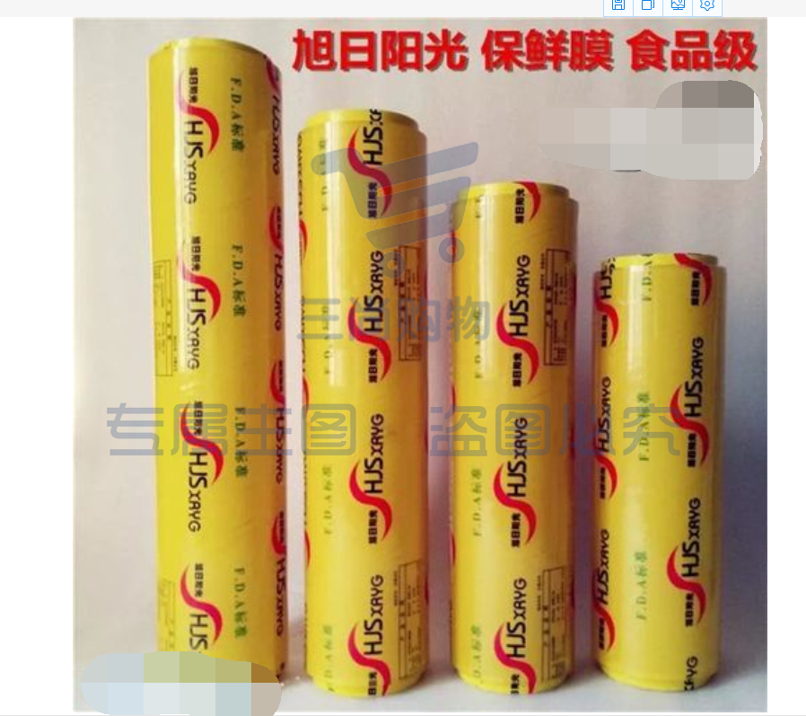 旭日阳光45CM宽大卷保鲜膜 食品级 pcyg-230907135711