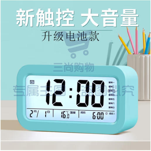 板谷山电子闹钟创意儿童学生用闹铃数字智能夜光聪明灯感光三组小闹钟