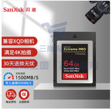 闪迪CFexpress Type-B存储卡 兼容XQD相机摄像机高速内存卡 64GB pcyg-230612170425