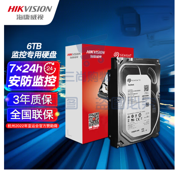 海海康威视 希捷 6TB监控硬盘 希捷硬盘 6TB硬盘 录像机专用监控硬盘 电脑主机硬盘6T