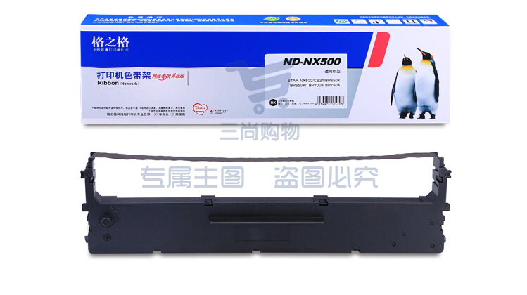 格之格 ND-NX500 色带架 适用实达NX500 CS24 BP650K 650KII 700K 750K NX510 780 TY-320 pcyg-230828100141