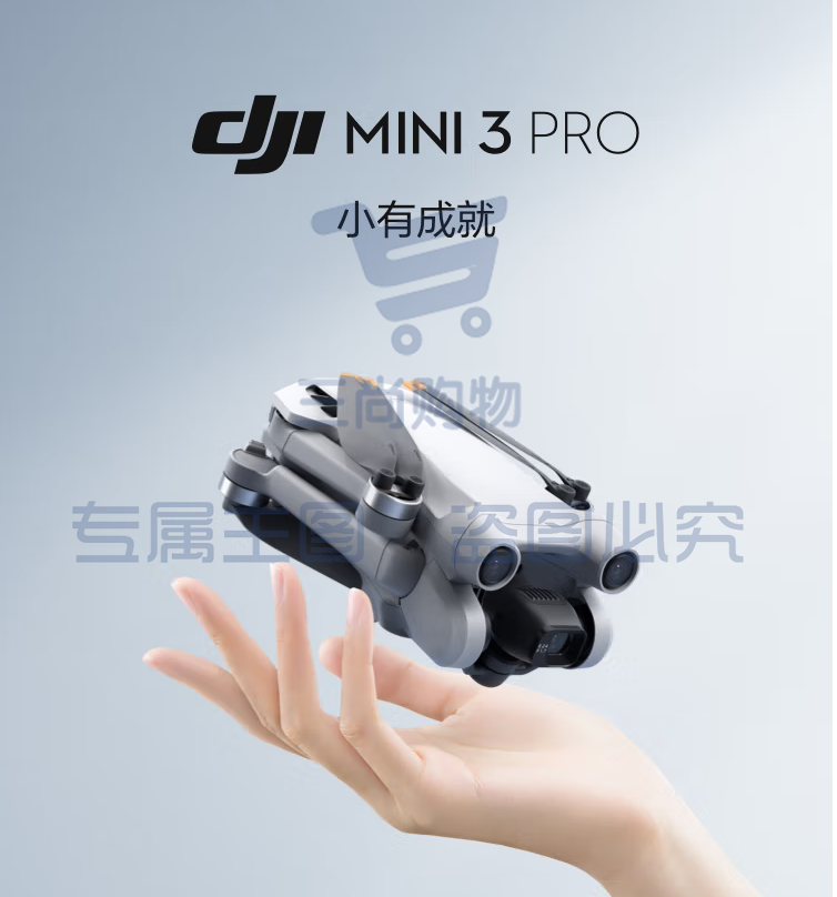 大疆 DJI Mini 3 Pro (DJI RC 带屏遥控器版) 轻巧型航拍飞机   SHKJ000022