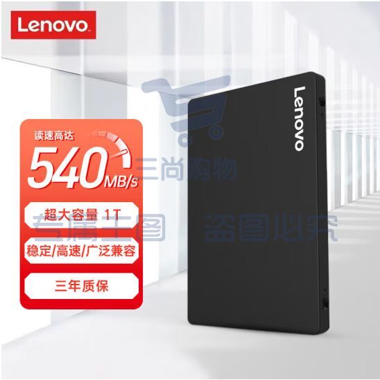 联想（Lenovo）SSD固态硬盘 1TB SATA3.0 接口 SL700 闪电鲨系列
