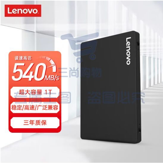 联想（Lenovo）SSD固态硬盘 1TB SATA3.0 接口 SL700 闪电鲨系列 SKU：TK18341