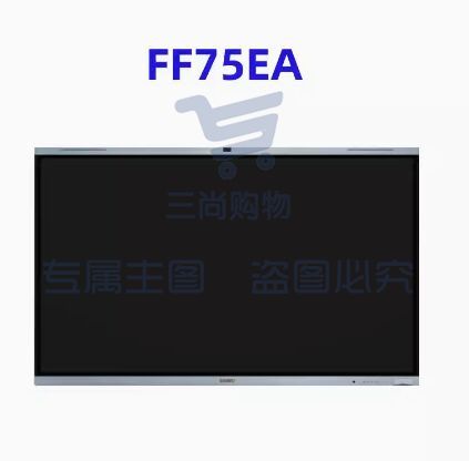 希沃  触控一体机   FF75EA  (含PC模块i7 8g 256 *1 无线传屏*1 平板脚架*1  )