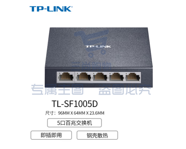 普联TP-LINK TL-SF1005D 5口百兆交换机 4口监控网络网线分线器 分流器 金属机身 pcyg-231107094618