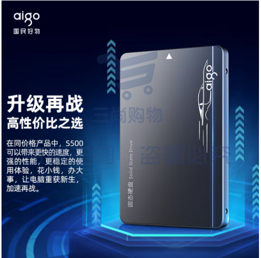 爱国者 (aigo) 1TB SSD固态硬盘S500 2.5英寸 SATA3.0接口TLC颗粒 读速550MB/s 写速500MB/s台式机/笔记本