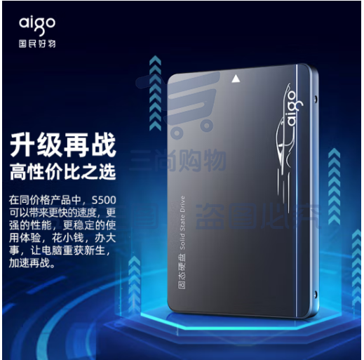 爱国者 (aigo) 1TB SSD固态硬盘S500 2.5英寸 SATA3.0接口TLC颗粒 读速550MB/s 写速500MB/s台式机/笔记本 SKU：TK18326