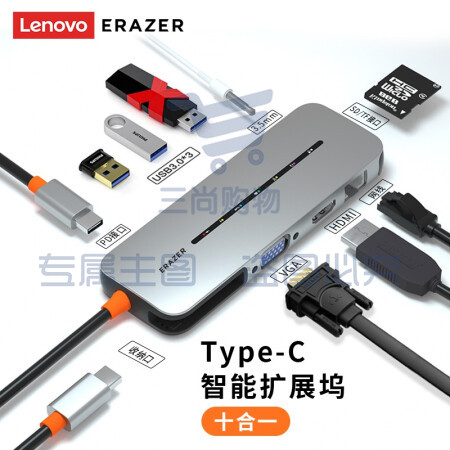 联想异能者 DC10 Type-C扩展坞USB-C转HDMI转换VGA扩展坞分线器4K转接头 多功能十合一扩展坞带3.5音频小新拓展坞 pcyg-230905163619