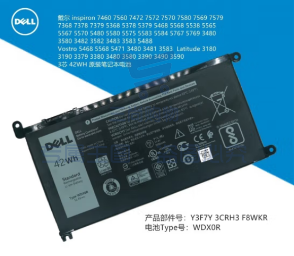 戴尔（DELL）Latitude 3480 3490 3590 42WH 笔记本电池42WH 3芯 WDX0R pcyg-231026170913