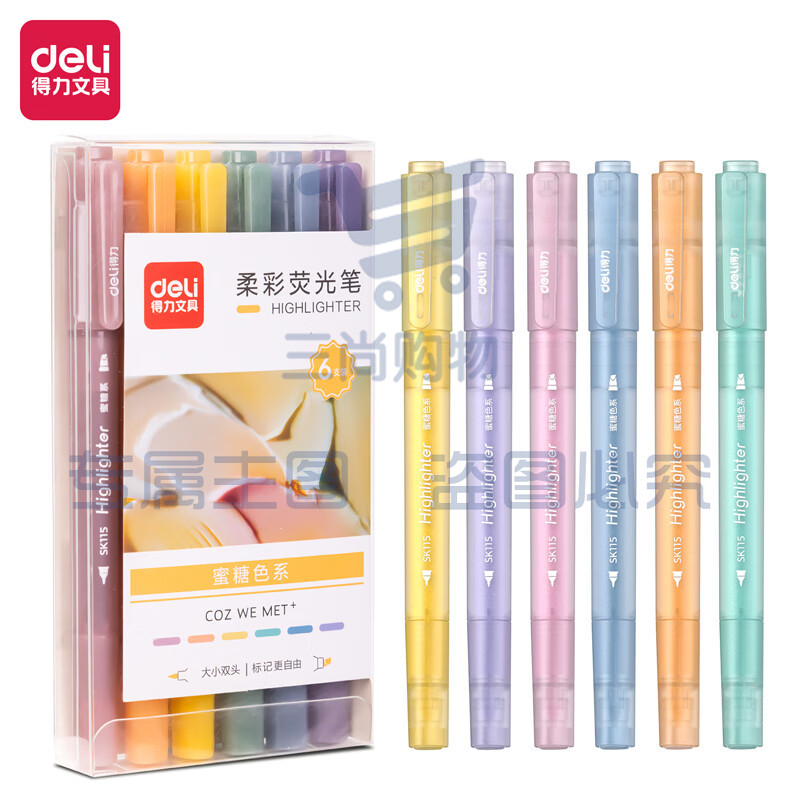 得力(deli) 双头荧光笔 彩色记号笔 6色装SK115（可当天配送发货）