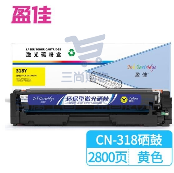 盈佳CN-318/418硒鼓黄色适用佳能LBP7200cd/7200cdn/7660cdn-商专版 HC.1803 zxk-230322135633（可当天配送发货）