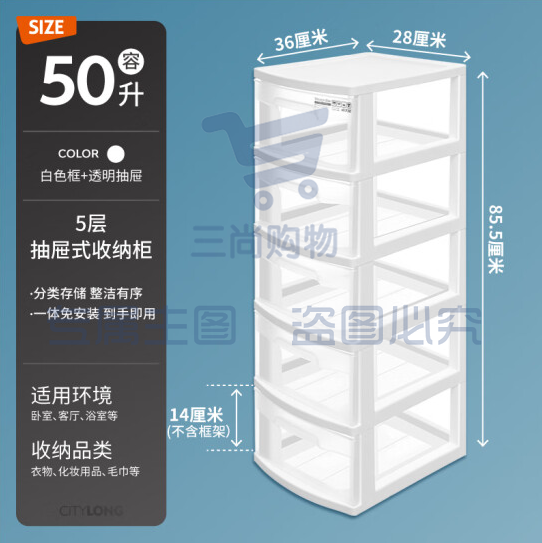 禧天龙     G-5094收纳箱储物箱5层白XTGM202302131532491（可当天配送发货）