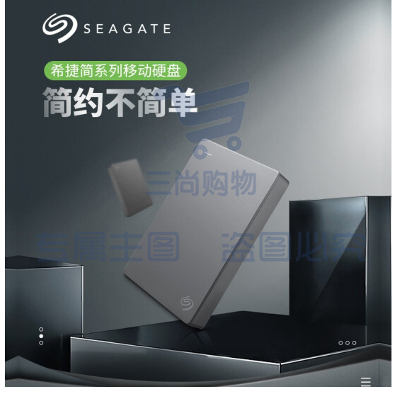 希捷(SEAGATE)简系列2.5英寸移动硬盘USB3.0接口STJL2000400  （可当天配送发货）