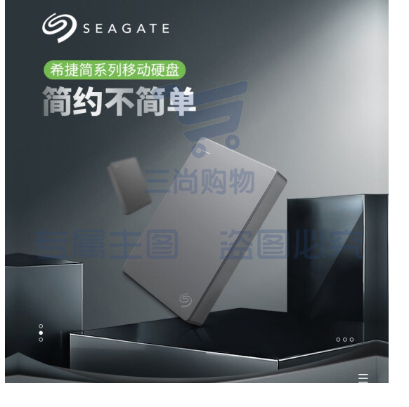 希捷(SEAGATE)简系列2.5英寸移动硬盘USB3.0接口STJL2000400  （可当天配送发货） SKU：TK18546