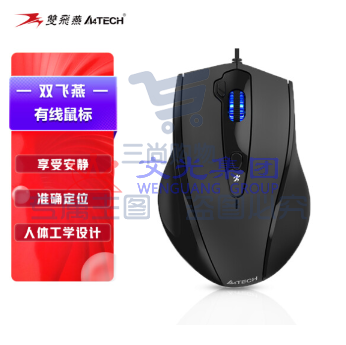 双飞燕N-810FXS 有线鼠USB接口SB接口大手鼠标 绅士哑黑 （可当天配送发货）