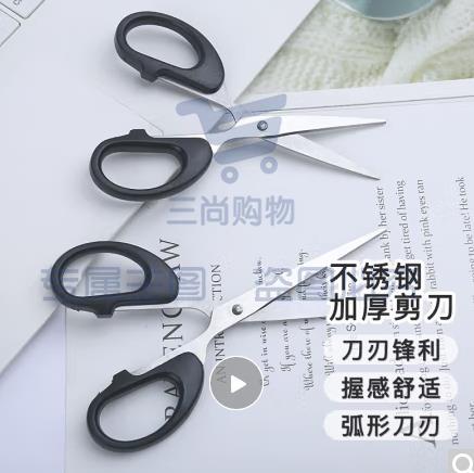 鼎力 办公家用生活剪刀 手工剪纸刀办公用品 (单把装)190mm黑色 DL9017（可当天配送发货）