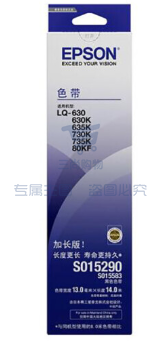 爱普生 S015290（Epson）LQ630K 黑色色带架（适用LQ-610k/615k/630K/635k/730K/735k/80KF）C13S015583（可当天配送发货）