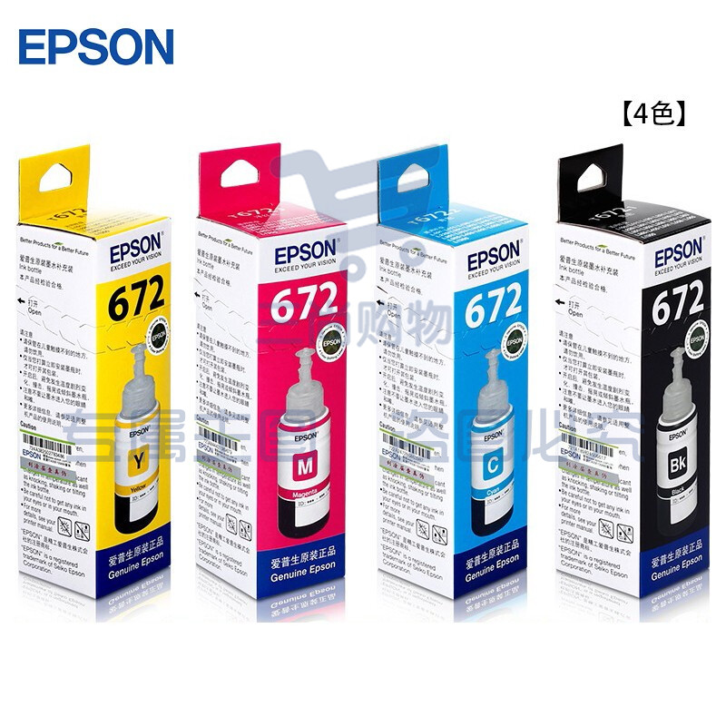 爱普生（Epson）T6721/T6722/T6723/T6724四色一套墨水 单位：套（可当天配送发货）