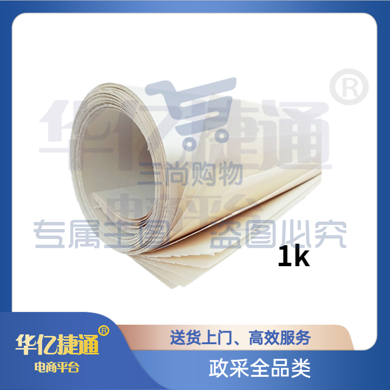 大图画纸   尺寸1K     10张/包 (150g) 白色画纸(十包起订)（可当天配送发货）