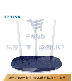 TP-LINK TL-WR886N  450M无线路由器 宝蓝色（可当天配送发货）