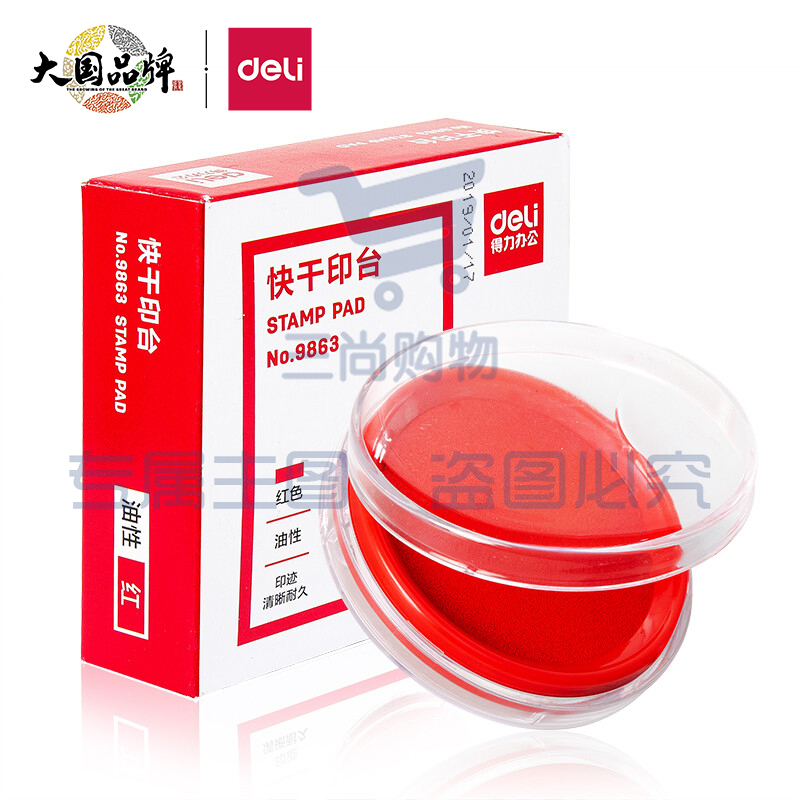 得力(deli)透明圆形财务快干印台印泥 办公用品 红色 9863（可当天配送发货）