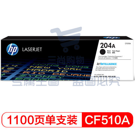 惠普(HP)CF510A 204A 黑色 (适用于M154/M180/M181)约1100页（可当天配送发货）