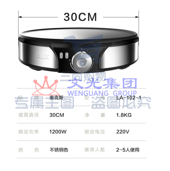 奥克斯（AUX）电饼铛家用煎饼果子机 烤盘LA-102   货号：YC （可当天配送发货）