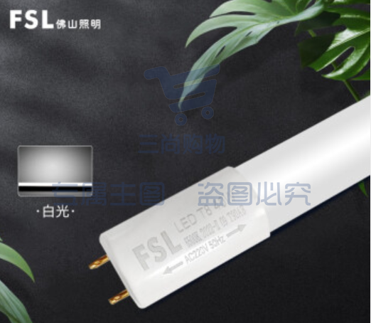 佛山照明(FSL)LED灯管节能灯T8双端长1.2米40W白光（可当天配送发货）