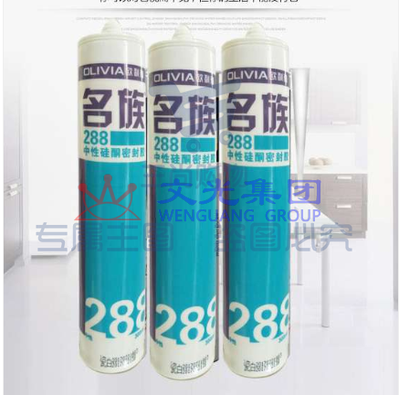 名族 288中性硅酮密封胶（白色）玻璃胶结构胶防霉 340ml/支 （可当天配送发货）