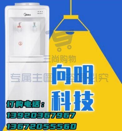 美的（Midea） 饮水机MYD718S-X 立式家用办公冷热型多重防干烧大储物柜饮水器 冰热款（可当天配送发货）