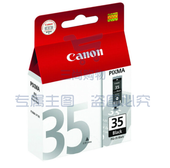 佳能（Canon）PGI-35BK 黑色墨盒（适用iP110、iP100）约191页 （可当天配送发货）