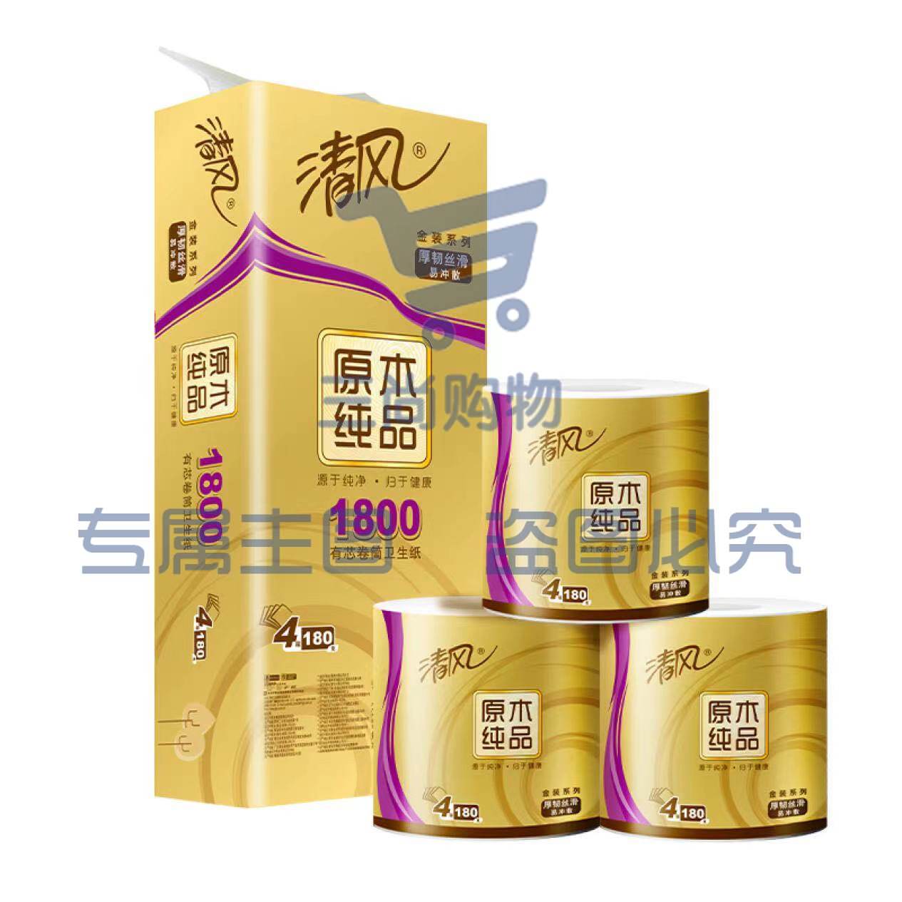 清风卷纸 金装4层180克*10卷有芯卷纸 厚实柔韧 4层加厚 母婴可用 （可当天配送发货）