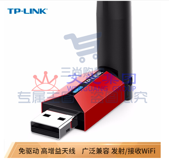 普联 TL-WN726N USB无线网卡无线接收器随身wifi发射器 外置天线 免驱版 （可当天配送发货）