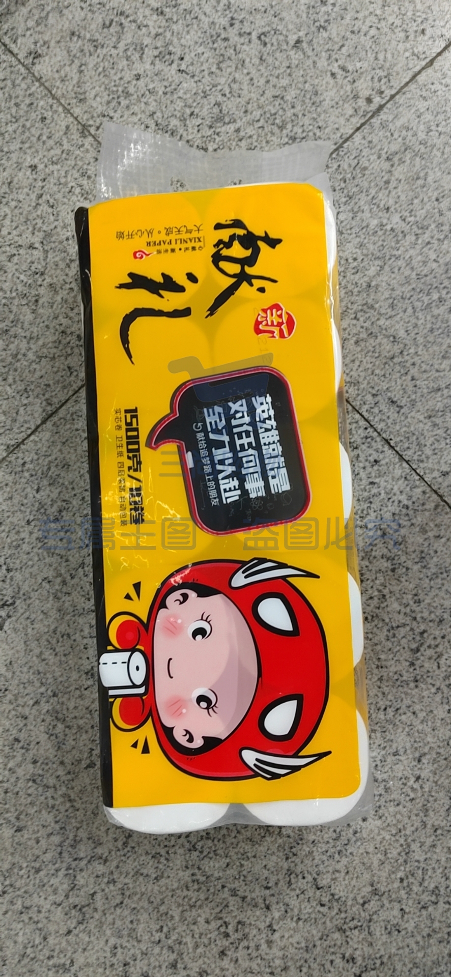 献礼实心卷纸150g/卷  10卷/提 pcyg-230302115755（可当天配送发货）