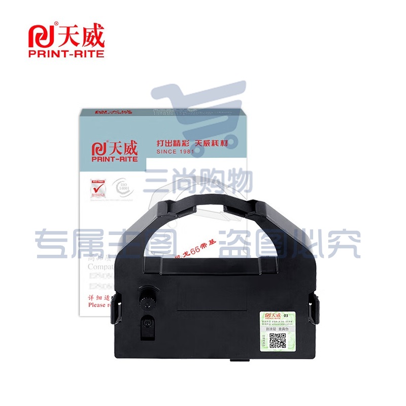 天威 LQ670K 色带架 适用爱普生EPSON LQ670K 670K+ 680K+ 660K 1060 2055C 实达 690K BP690K针式打印机（可当天配送发货）