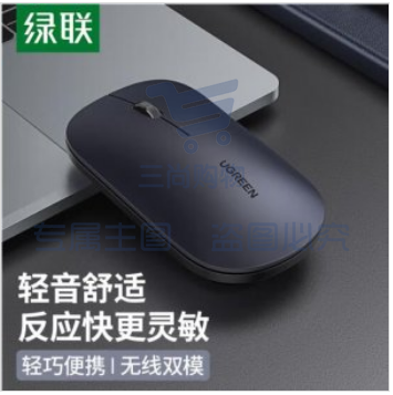 绿联 UGREEN 无线鼠标 2.4G/蓝牙双模 便携办公轻音鼠标 爵士黑 （可当天配送发货）