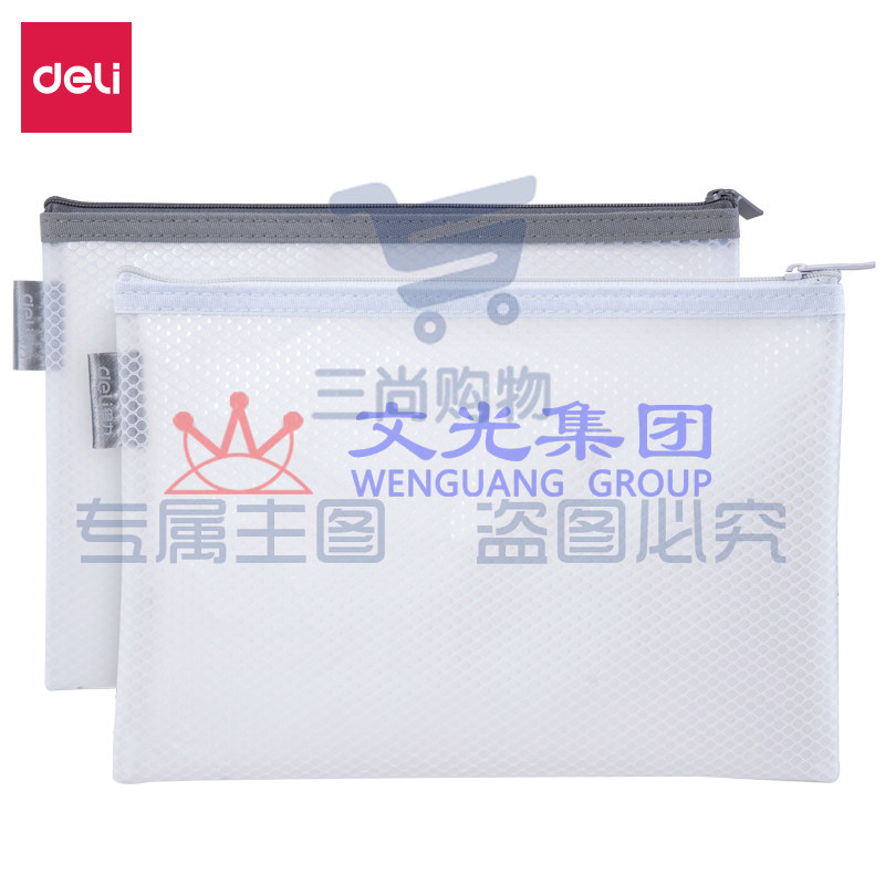 得力63455拉链袋A5文件袋(混) （可当天配送发货）