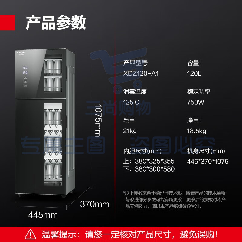 德玛仕（DEMASHI）茶杯消毒柜 小型高温迷你茶具餐具立式杯子双门五层消毒碗柜XDZ120-A1