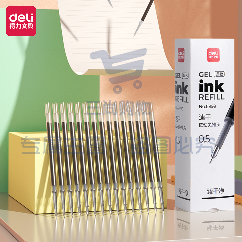 得力(deli)中性笔替芯速干按动尖锥头0.5mm学生文具 黑色 20支/盒6999