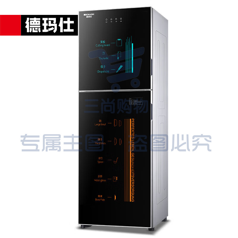 德玛仕（DEMASHI）紫外线消毒柜 茶杯餐具消毒碗柜 XDZ330F-1