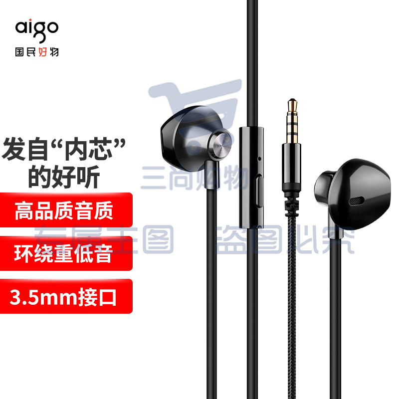 aigo 爱国者A200 有线耳机半入耳式 重低音耳麦带麦线控大动圈 通用手机电脑华为苹果适用耳机 黑色